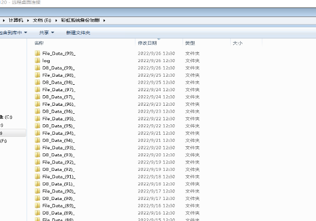 彩虹系统备份工具指南