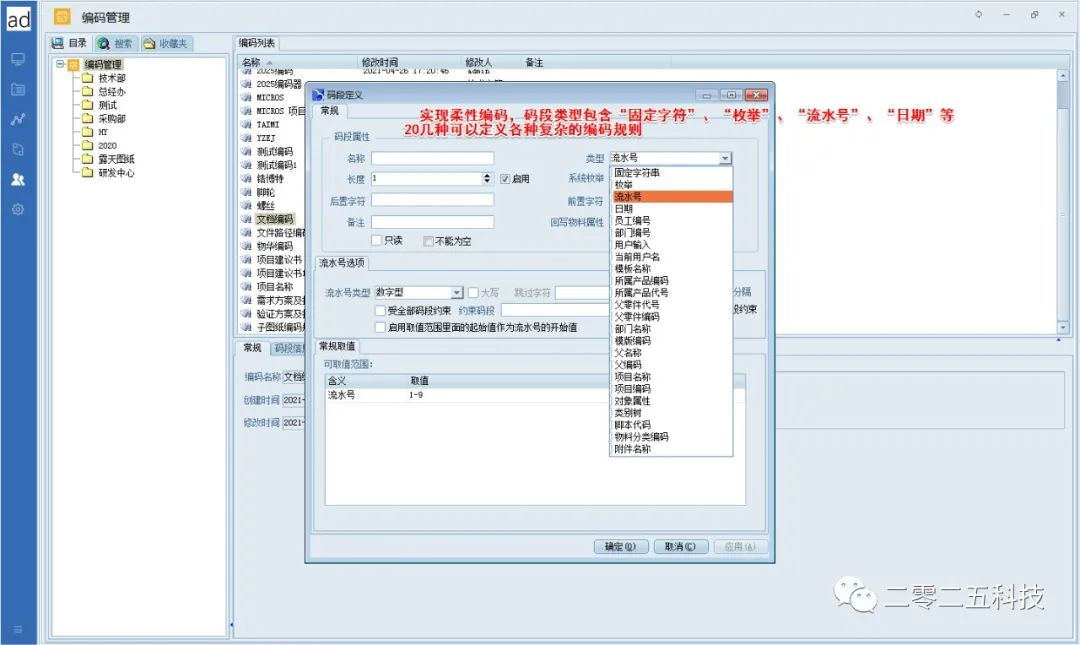 彩虹EDM图纸管理软件三大标准