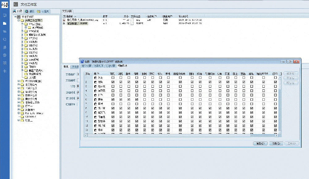 产品图纸管理信息化软件-图纸无纸化管理软件