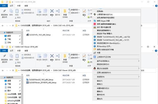 彩虹EDM系统CAXA浏览器的安装与使用