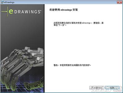 彩虹EDM系统eDrawingsPro2019浏览器安装教程