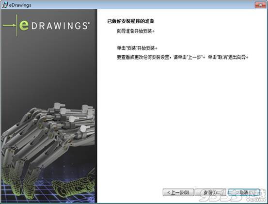 彩虹EDM系统eDrawings Pro2020浏览器安装教程