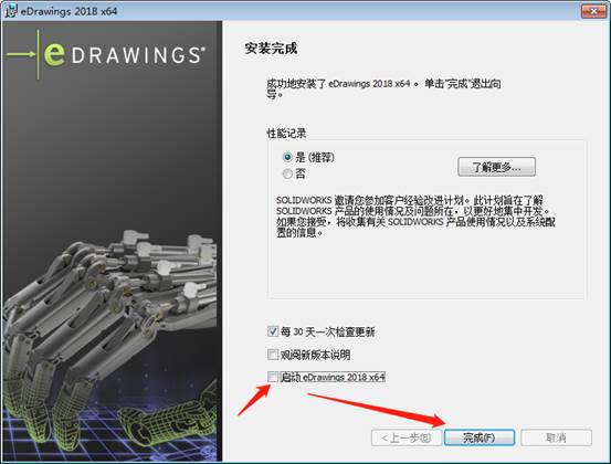 彩虹EDM系统eDrawings Pro2020浏览器安装教程