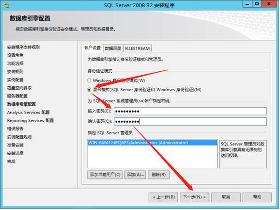 彩虹EDM系统完整安装手册