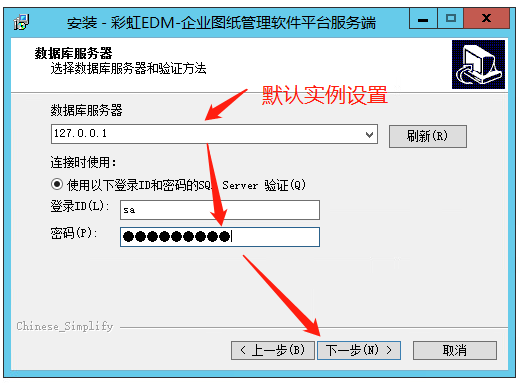 彩虹EDM系统完整安装手册