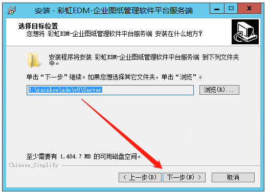 彩虹EDM系统完整安装手册