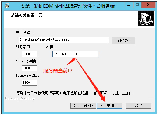 彩虹EDM系统完整安装手册