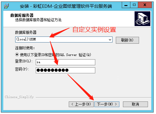 彩虹EDM系统完整安装手册