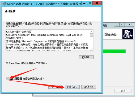 彩虹EDM系统完整安装手册