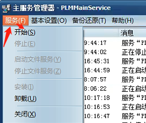 彩虹EDM系统完整安装手册