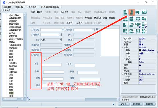 彩虹EDM系统文件类型新增属性标签