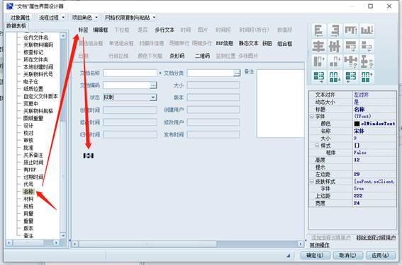 彩虹EDM系统SolidWorks属性映射教程