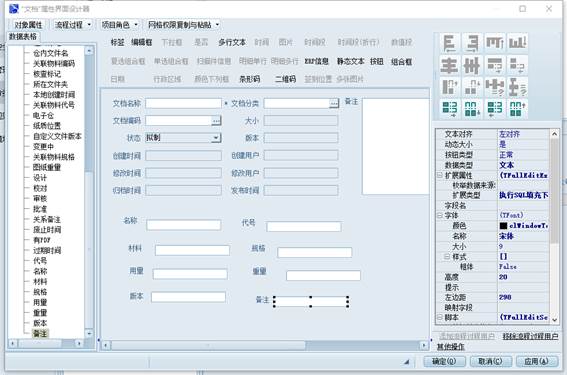 彩虹EDM系统SolidWorks属性映射教程