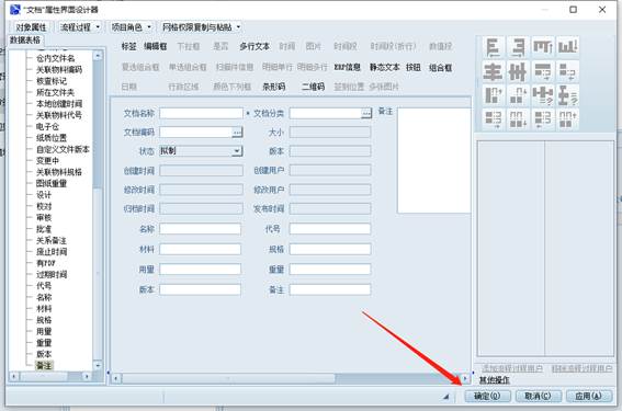 彩虹EDM系统SolidWorks属性映射教程