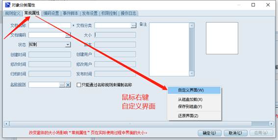 彩虹EDM系统SolidWorks属性映射教程