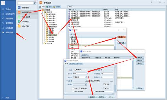 彩虹EDM系统SolidWorks属性映射教程