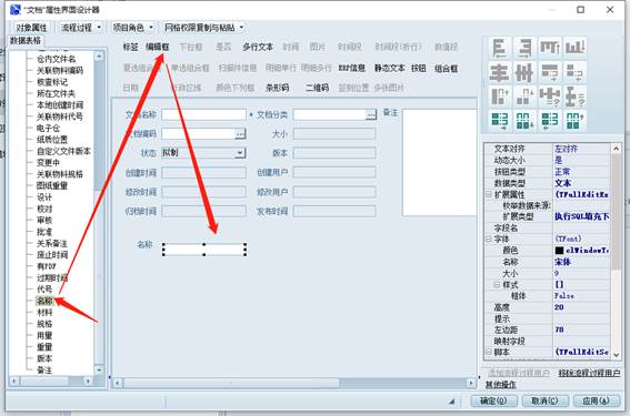 彩虹EDM系统SolidWorks属性映射教程