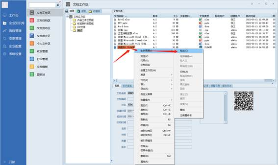 彩虹EDM系统SolidWorks属性映射教程