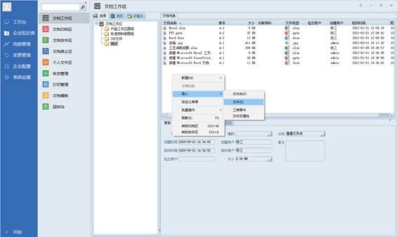 彩虹EDM系统SolidWorks属性映射教程