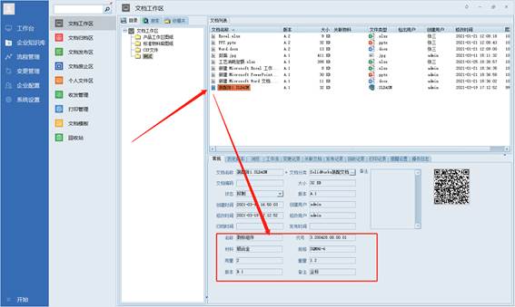 彩虹EDM系统SolidWorks属性映射教程