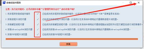彩虹EDM系统中AutoCAD接口与模板应用 彩虹EDM系统中AutoCAD接口与模板应用