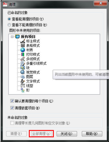 彩虹EDM系统中AutoCAD接口与模板应用 彩虹EDM系统中AutoCAD接口与模板应用