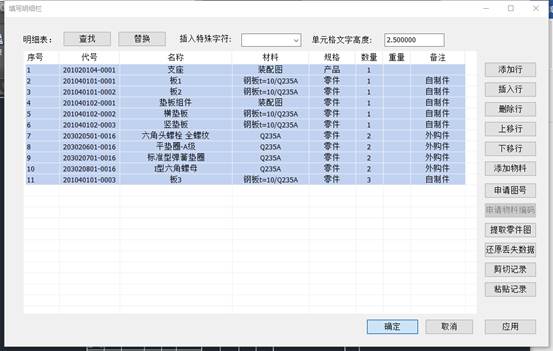 彩虹EDM系统中AutoCAD接口与模板应用 彩虹EDM系统中AutoCAD接口与模板应用