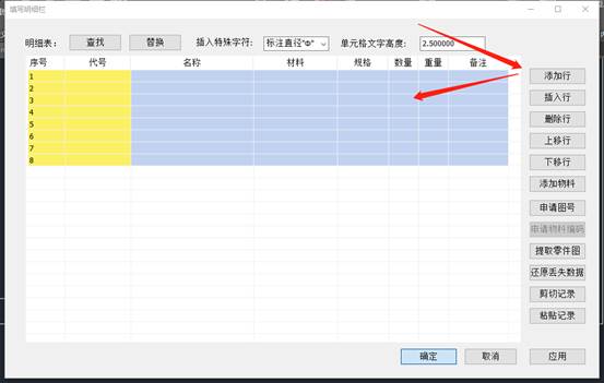 彩虹EDM系统中AutoCAD接口与模板应用 彩虹EDM系统中AutoCAD接口与模板应用