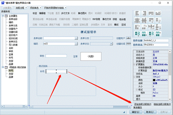 彩虹EDM系统窗体表单操作手册