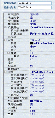 彩虹EDM系统窗体表单操作手册