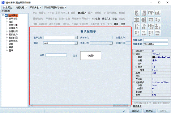 彩虹EDM系统窗体表单操作手册