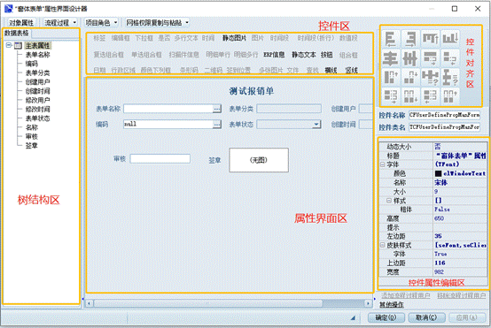 彩虹EDM系统窗体表单操作手册