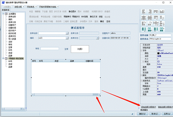 彩虹EDM系统窗体表单操作手册