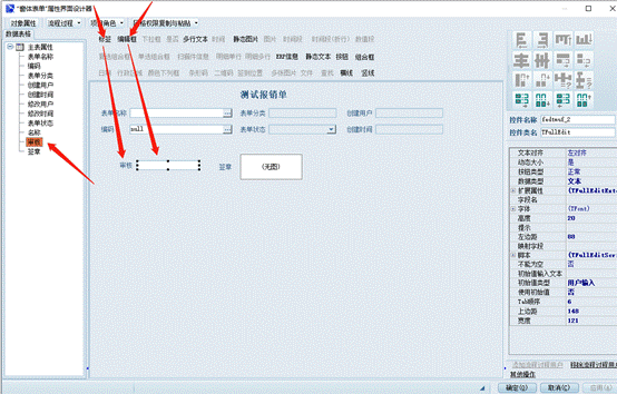 彩虹EDM系统窗体表单操作手册