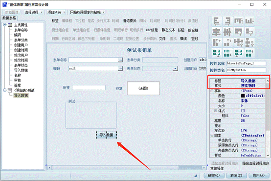 彩虹EDM系统窗体表单操作手册