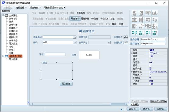 彩虹EDM系统窗体表单操作手册