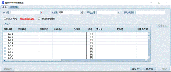 彩虹EDM系统窗体表单操作手册