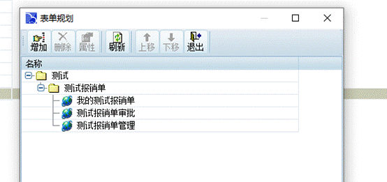 彩虹EDM系统窗体表单操作手册