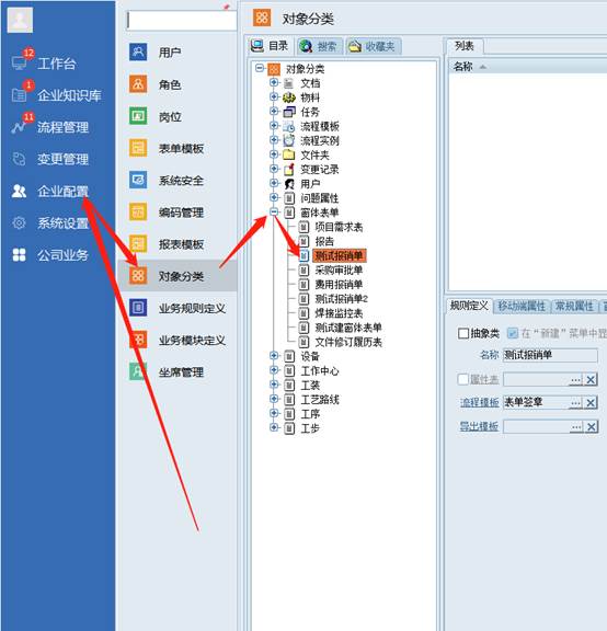 彩虹EDM系统窗体表单操作手册