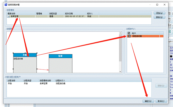 彩虹EDM系统窗体表单操作手册