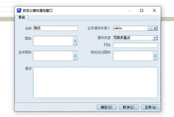 彩虹EDM系统窗体表单操作手册