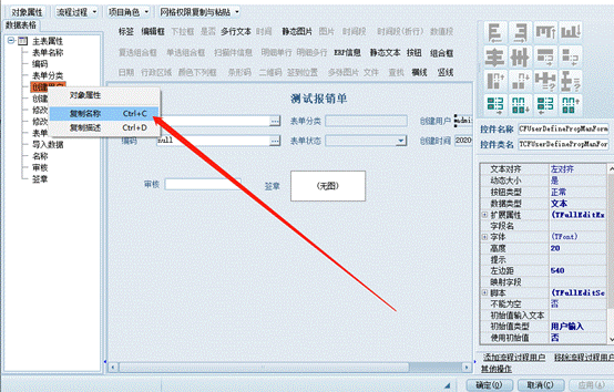 彩虹EDM系统窗体表单操作手册