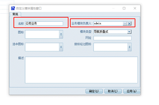 彩虹EDM系统窗体表单操作手册