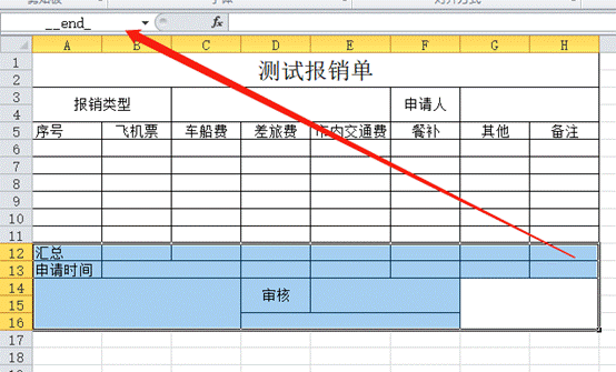 彩虹EDM系统窗体表单操作手册