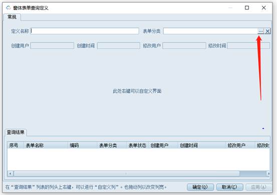 彩虹EDM系统窗体表单操作手册