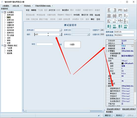 彩虹EDM系统窗体表单操作手册