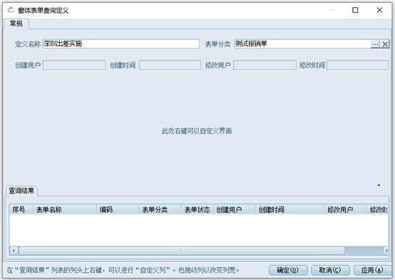 彩虹EDM系统窗体表单操作手册