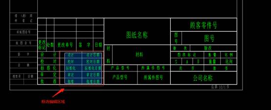 彩虹EDM系统CAXA签章教程