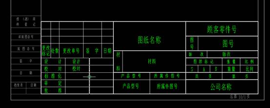 彩虹EDM系统CAXA签章教程