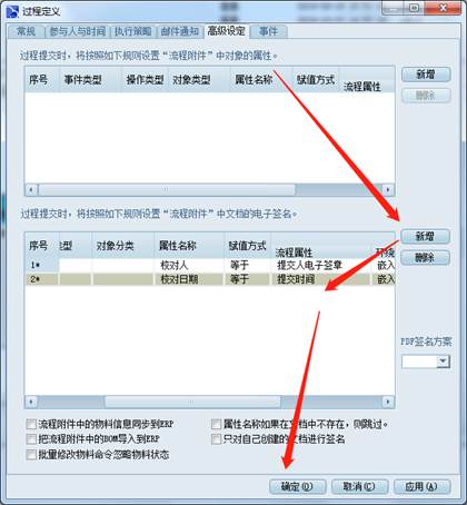 彩虹EDM系统CAXA签章教程